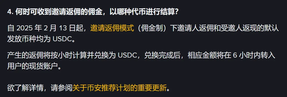 发放币种与到账时间那一问的截图