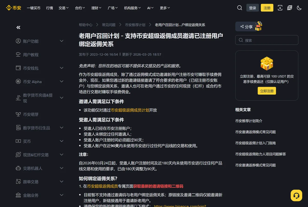 召回说明页首屏截图，显示页面标题、发布日期和更新日期